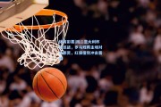 体育彩票|周二意大利杯焦点战，罗马残阵主场对决都灵，红狼借势冲击晋级