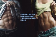 江苏体彩网：亚当·沃顿身价跃升8000万英镑，夏季转会窗口或引发豪门争夺战